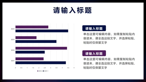 蓝色星空科技创新赋能未来企业介绍PPT模板