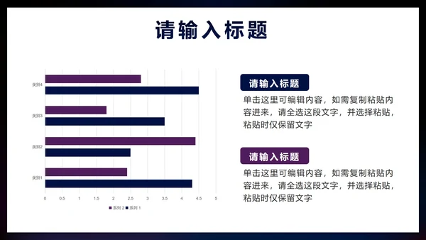 蓝色星空科技创新赋能未来企业介绍PPT模板
