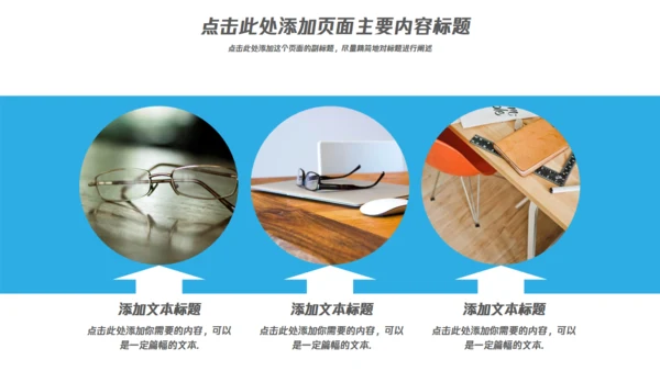 美式商务业绩增长通用PPT模板