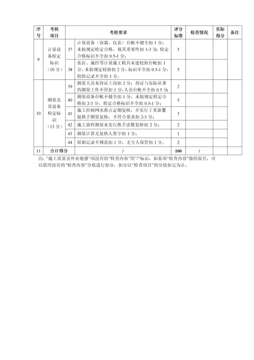 工程项目标准化管理手册检查用表检表30个.docx