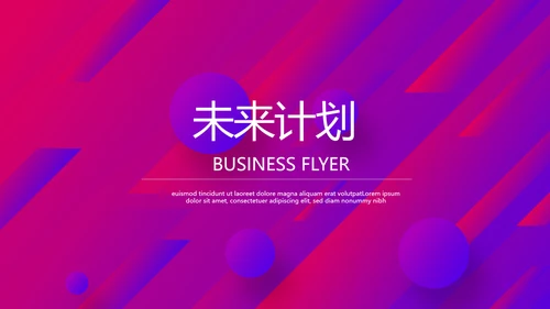 紫色时尚公司产品宣传通用PPT动态模板