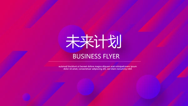紫色时尚公司产品宣传通用PPT动态模板