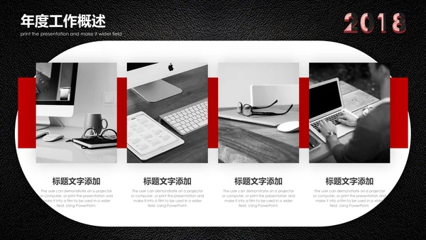 会议记录开会笔计通用PPT