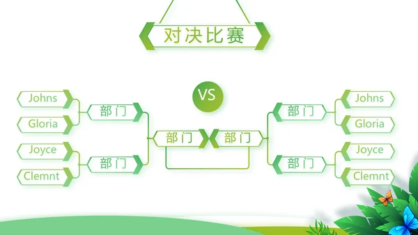 绿色清新乡村振兴动态PPT模板