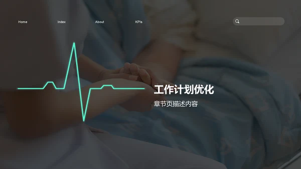 绿色科技风护理个案汇报PPT