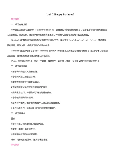 Unit 7 Happy Birthday!同步教案 2024-2025学年人教版（2024）七年级