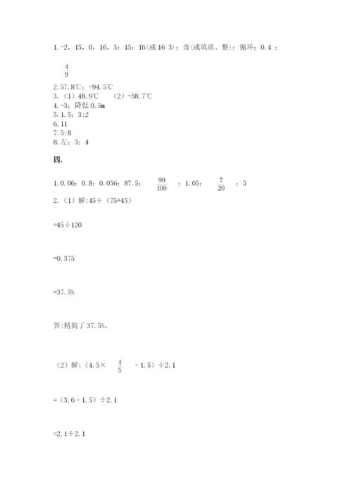 贵州省贵阳市小升初数学试卷含答案.docx