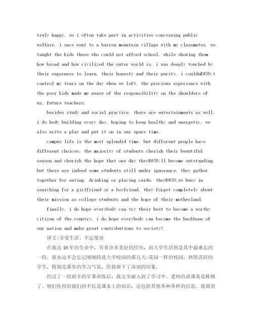 精编之大学英语演讲稿范文及翻译.docx