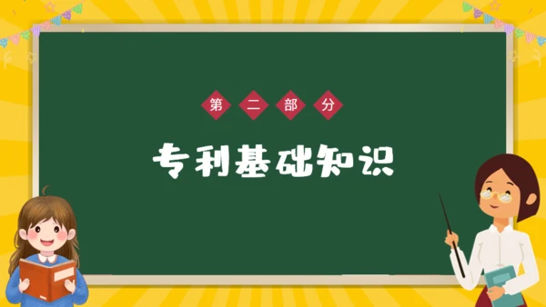 中学生知识产权科普通用PPT模板