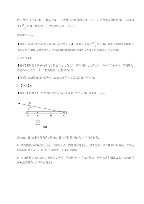 强化训练四川内江市第六中学物理八年级下册期末考试章节练习B卷（详解版）.docx