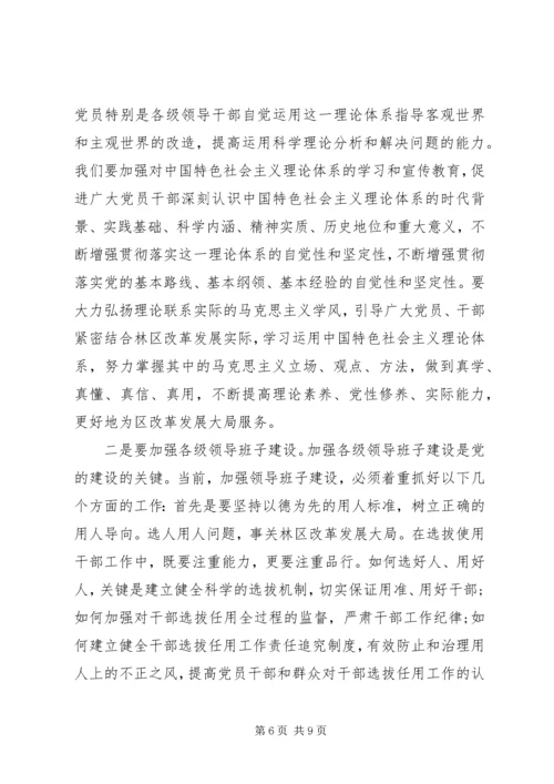 创先争优经济调度会致辞稿.docx