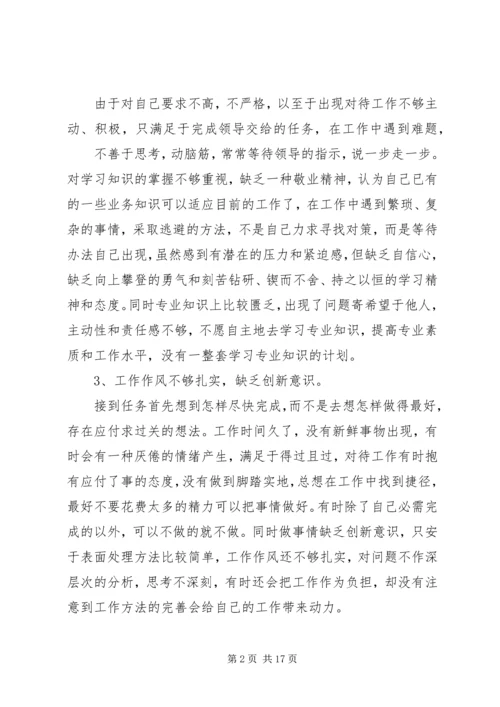 自强乡“解放思想推动跨越”大讨论活动整改方案1.docx