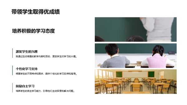 教学成果的展示与策略