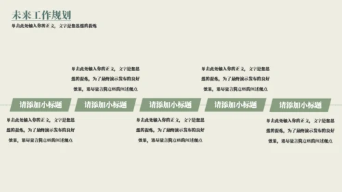 小清新年终总结通用PPT模板