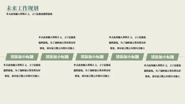小清新年终总结通用PPT模板