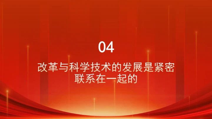 改革开放“模式”“摸着石头过河”依然发挥着重要作用ppt课件