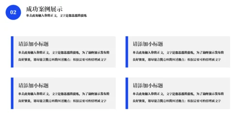 蓝色商务风年终总结通用PPT模板