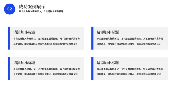 蓝色商务风年终总结通用PPT模板
