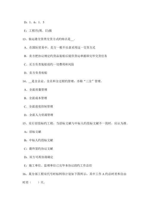 2023年贵州一级建造师法规知识知识产权制度之知识产权概述考试试卷.docx