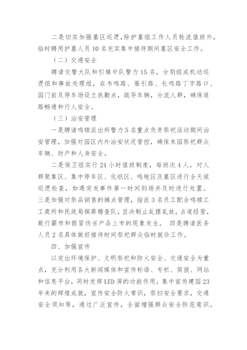 公司安全生产事故综合应急预案.docx