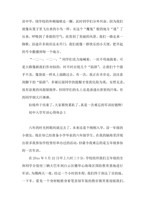 初中入学军训心得体会 (3).docx
