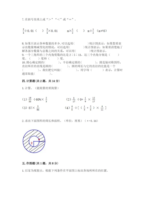 2022六年级上册数学期末考试试卷可打印.docx