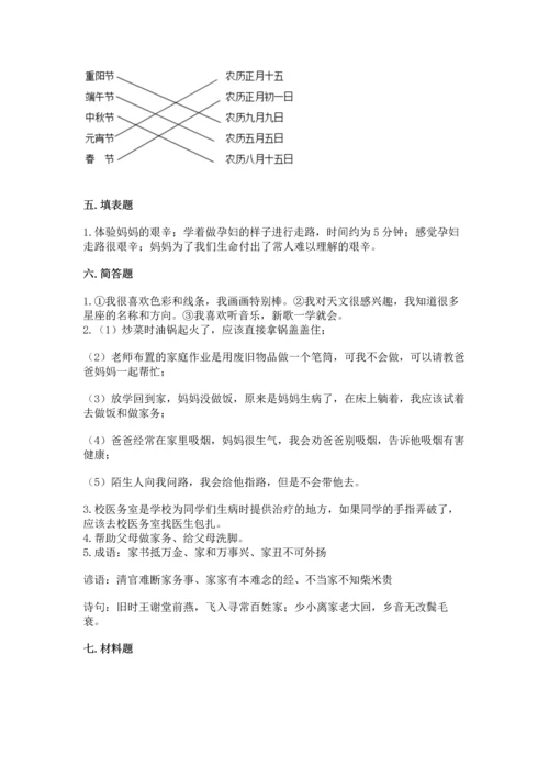 2022小学三年级上册道德与法治-期末测试卷含解析答案.docx