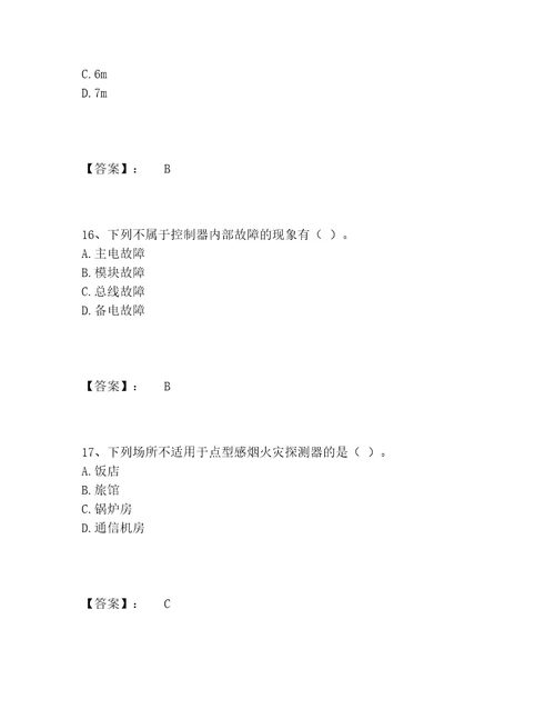 消防设施操作员之消防设备初级技能题库完整版精品必刷