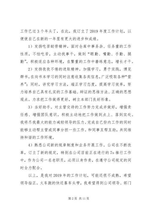 文员个人工作计划(精选多篇).docx
