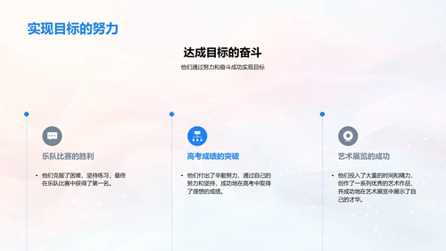生日成长记PPT模板