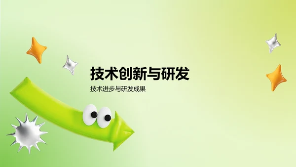 绿色3D风通用行业工作总结汇报PPT模板