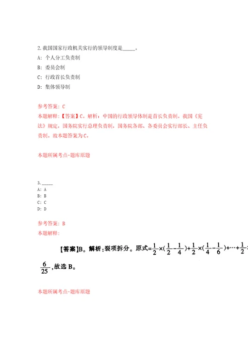 2022云南玉溪市红塔区总工会、高新区总工会公开招聘合同制社会人员5人模拟训练卷第3次