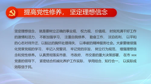 大气党风廉政反腐教育工作总结PPT