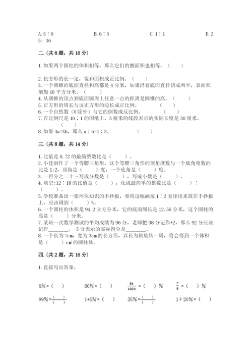 四川省【小升初】2023年小升初数学试卷精选答案.docx