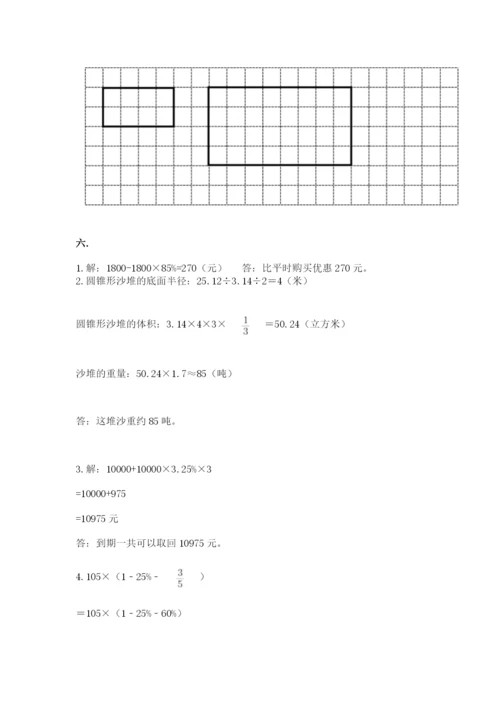 四川省【小升初】2023年小升初数学试卷附答案【黄金题型】.docx