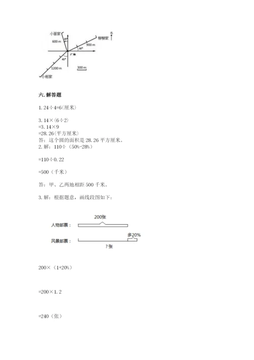 人教版小学六年级上册数学期末测试卷精品（网校专用）.docx