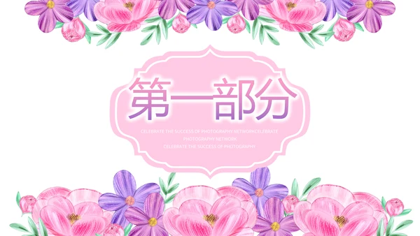 手绘水彩风最美护士动态PPT