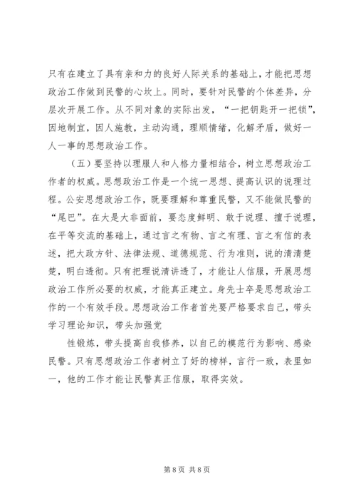 关停转型企业思想政治工作的思考 (3).docx