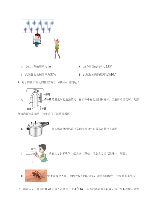 专题对点练习安徽合肥市庐江县二中物理八年级下册期末考试章节练习试题（解析版）.docx