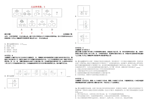 2022年09月内蒙古包头市东河区2022年度引进15名高层次和紧缺急需人才考前冲刺卷壹3套合1带答案解析