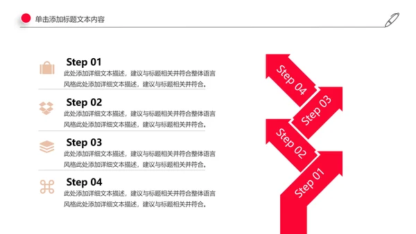 爱心公益传递爱心正能量慈善公益捐助动态PPT模板