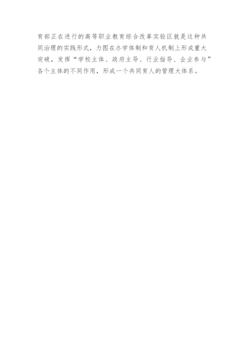 试析高职院校边界管理论文.docx