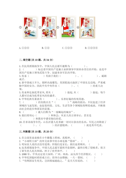部编版五年级下册道德与法治 期末测试卷及完整答案【考点梳理】.docx
