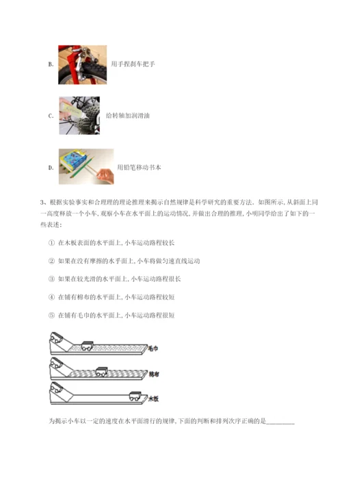 小卷练透湖南临湘市第二中学物理八年级下册期末考试综合测试练习题.docx
