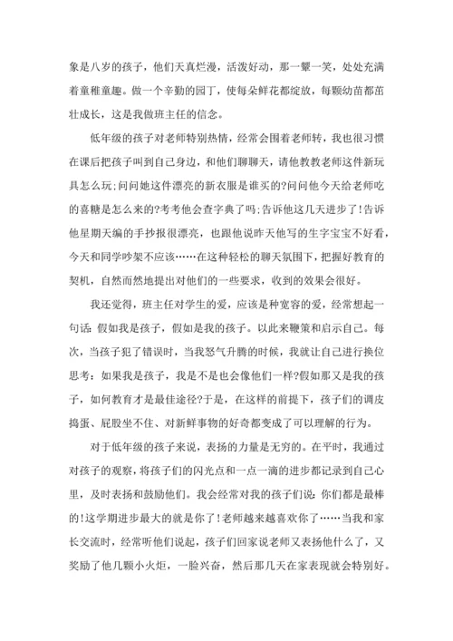 英语教师教育实习心得五篇.docx