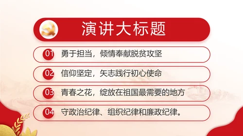 红色党建党支部工作汇报PPT党课