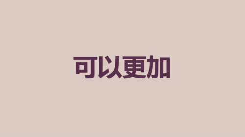紫色插画班主任自我介绍开场快闪PPT模板