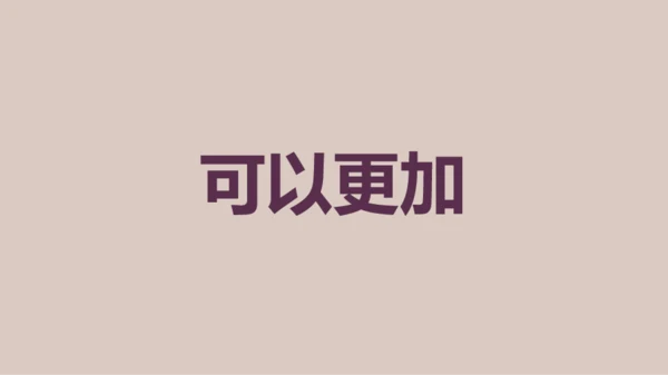 紫色插画班主任自我介绍开场快闪PPT模板