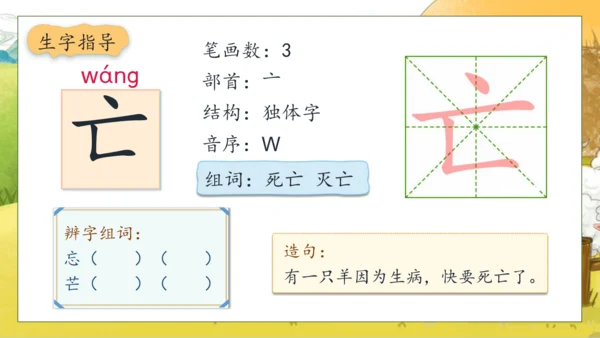 【核心素养】部编版语文二年级下册-12. 寓言二则 第1课时（课件）