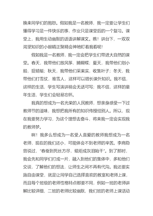 梦想演讲稿七篇1